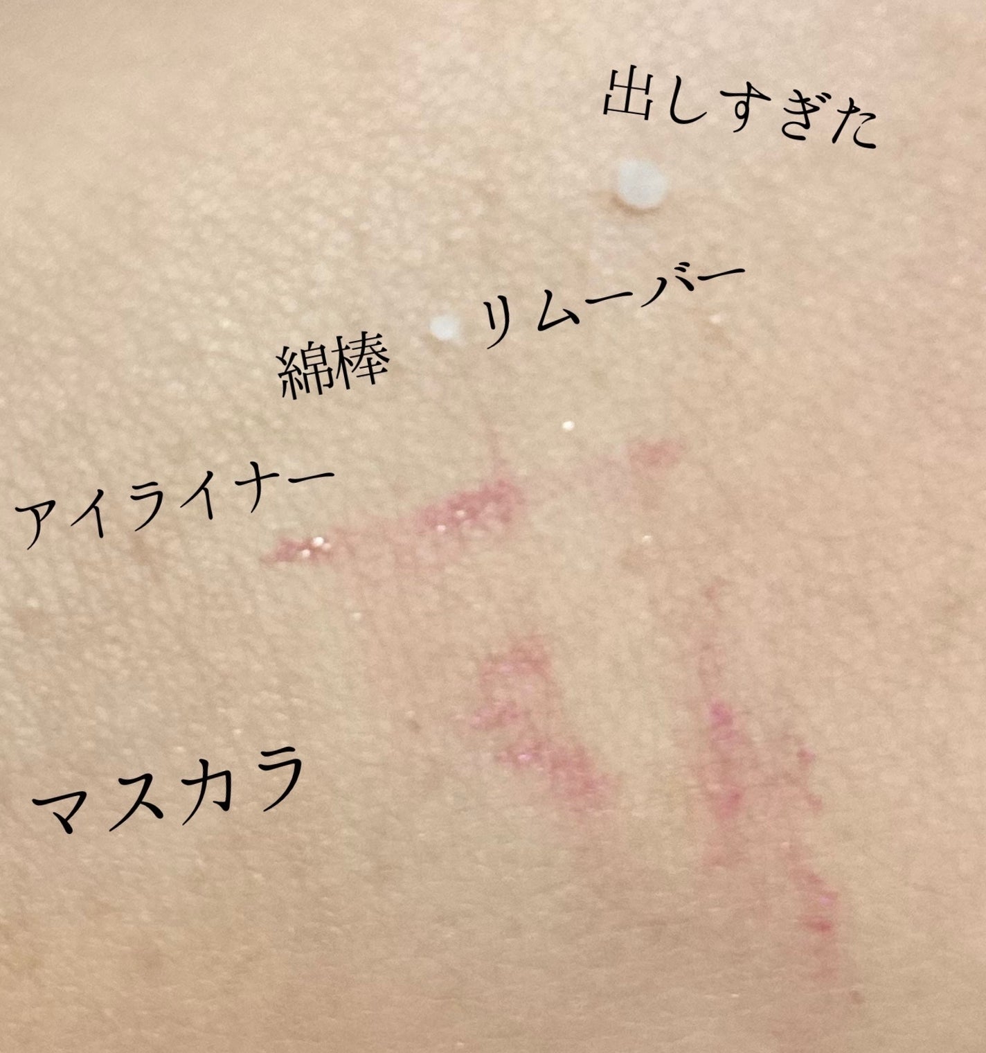 MFL メイクリムーバーペンシル/moitiful/ポイントメイクリムーバーを使ったクチコミ(3枚目)