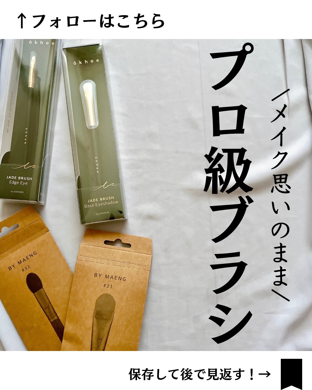 BY MAENG #21 ファンデーションブラシ/SOOA DOR/メイクブラシを使ったクチコミ（1枚目）