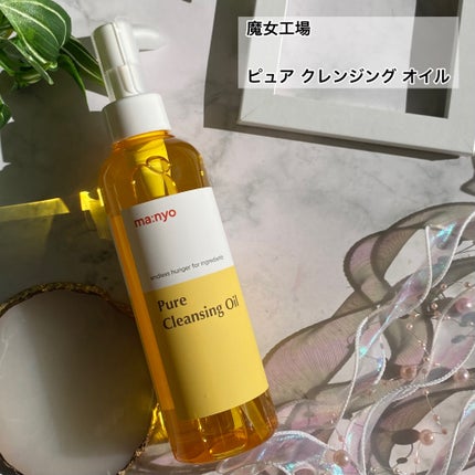 ピュア クレンジング オイル/manyo/オイルクレンジングを使ったクチコミ(2枚目)