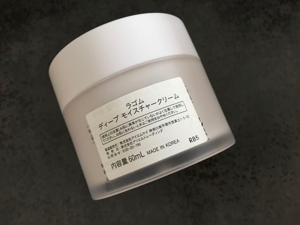 ディープ モイスチャークリーム/LAGOM /フェイスクリームを使ったクチコミ(2枚目)