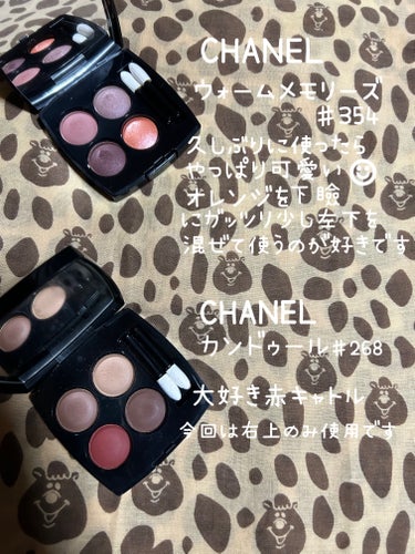 2024.01.12
やっっっとのお休み〜☺︎

CHANELでお化粧〜☺︎

CHANELの新しいアイシャドウとyslの平野リップが欲しい(•́⍛•̀)めちゃめちゃ悩む(•́⍛•̀)
売り切れる前に決