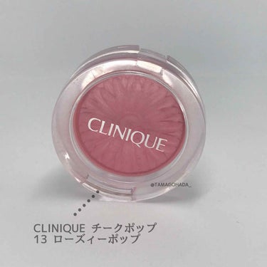 チーク ポップ/CLINIQUE/パウダーチークを使ったクチコミ（1枚目）