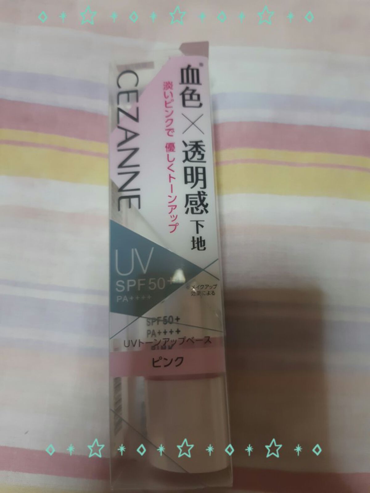 UVトーンアップベース/CEZANNE/化粧下地を使ったクチコミ(1枚目)