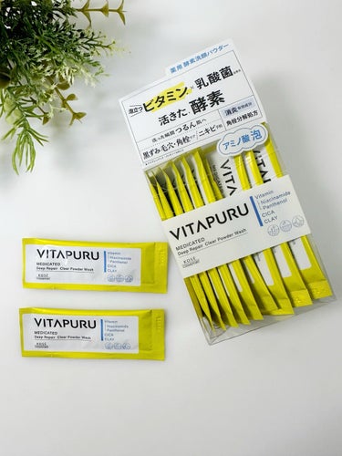 VITAPURU ビタプル ディープリペア クリアパウダーウォッシュのクチコミ「黒ずみ毛穴の原因となるタンパク質を分解し、
洗った瞬間つるんとした肌へ導くという洗顔パウダー。.....」（1枚目）