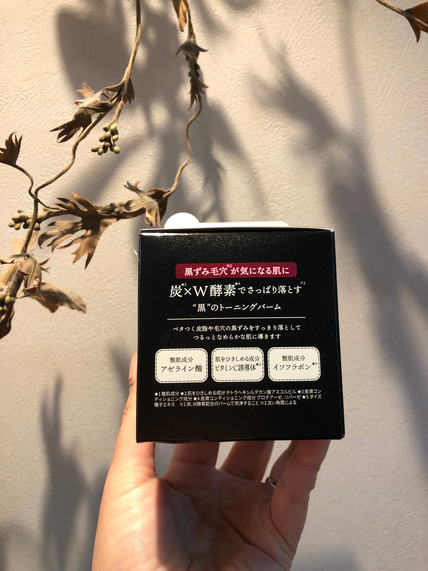 ルルルンクレンジング トーニングバーム CLEAR BLACK/ルルルン/クレンジングバームを使ったクチコミ(2枚目)