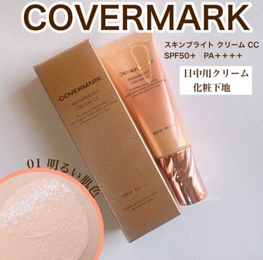 シルキー フィット/COVERMARK/パウダーファンデーションを使ったクチコミ（1枚目）