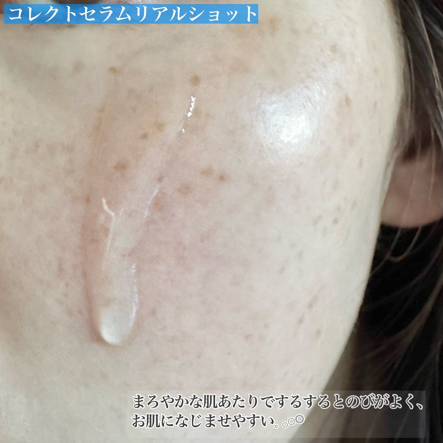 いち on LIPS 「*Snp✔︎︎︎︎コレクトセラムリアルショット30ml✔︎︎︎..」(4枚目)