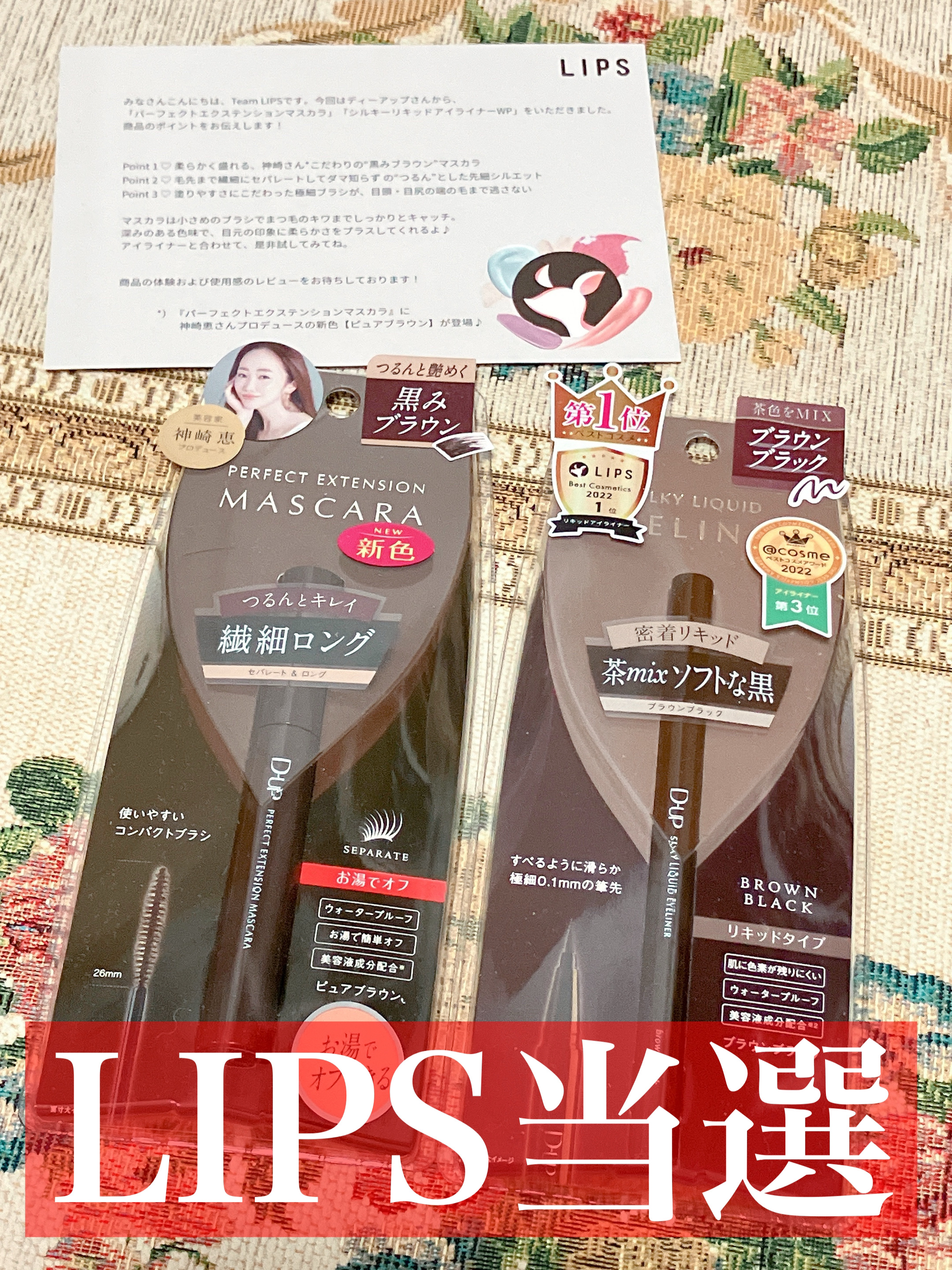 パーフェクトエクステンション マスカラ/D-UP/マスカラを使ったクチコミ（1枚目）