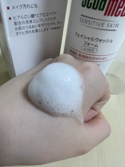 フェイシャルウォッシュフォーム(しっとり)/セバメド/洗顔フォームを使ったクチコミ(1枚目)