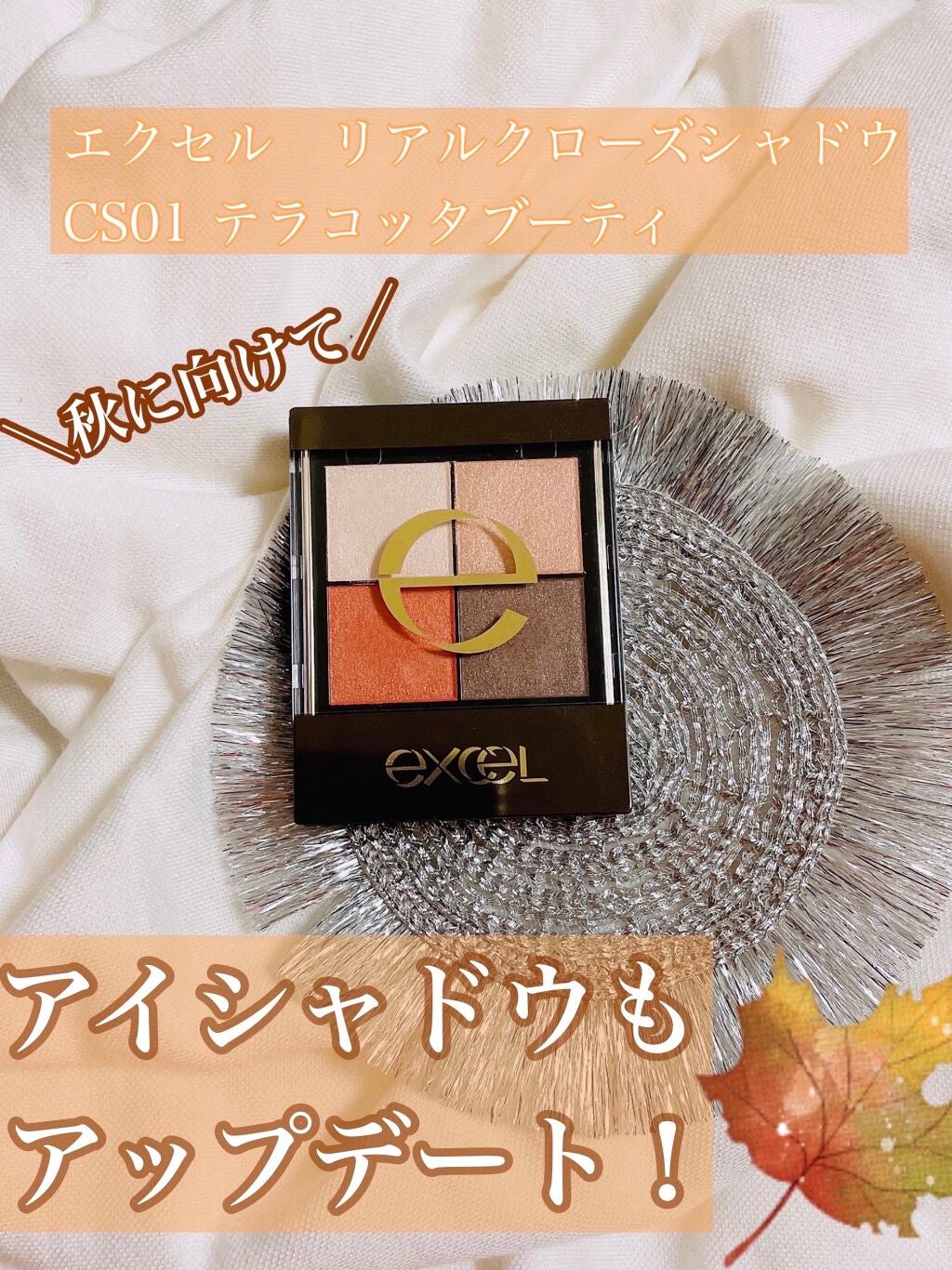 リアルクローズシャドウ/excel/アイシャドウパレットを使ったクチコミ(1枚目)