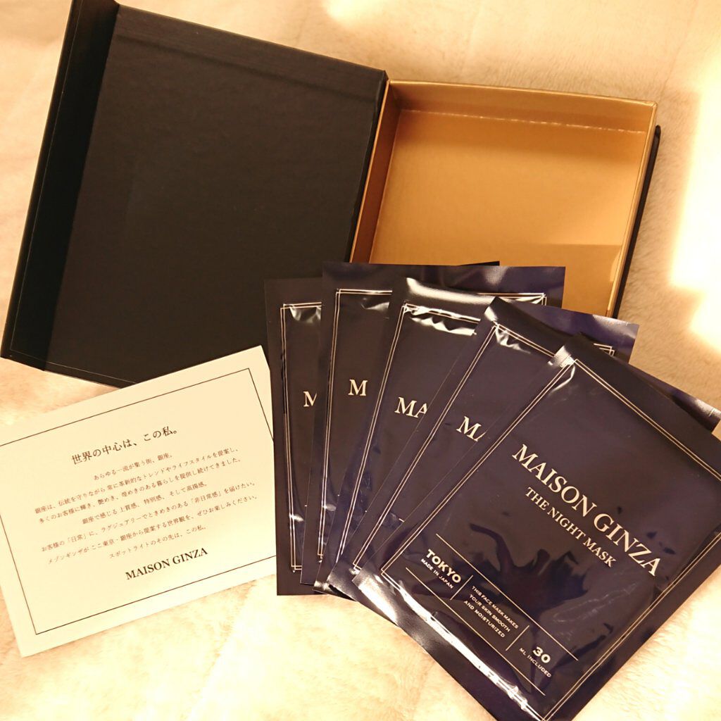 ザナイトマスク/メゾンギンザ/シートマスク・パックを使ったクチコミ（1枚目）