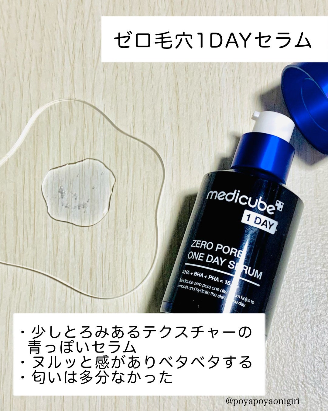 ゼロ毛穴パッド 2.0/MEDICUBE/トナーパッドを使ったクチコミ(7枚目)