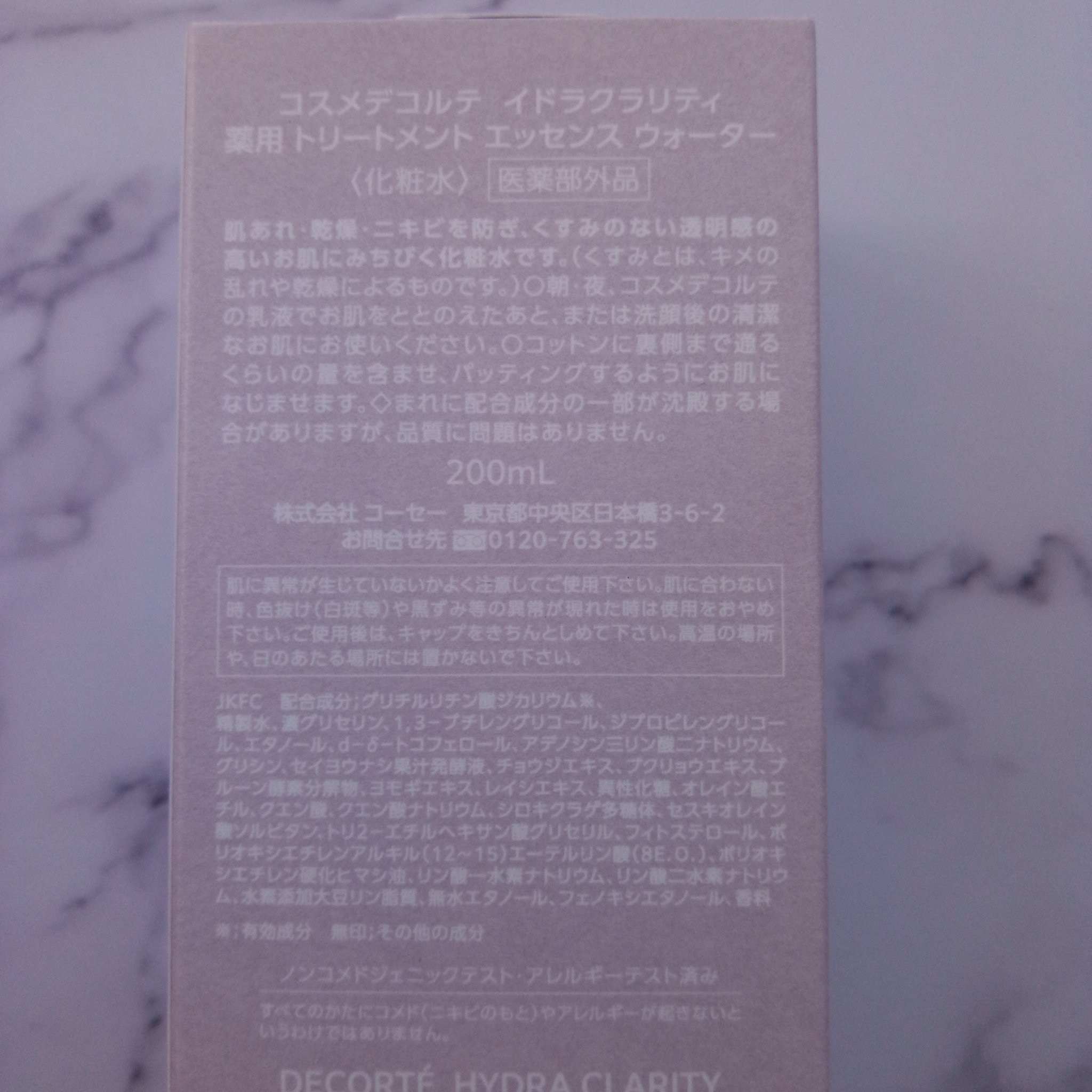 イドラクラリティ　薬用 トリートメント エッセンス ウォーター/DECORTÉ/化粧水を使ったクチコミ（2枚目）