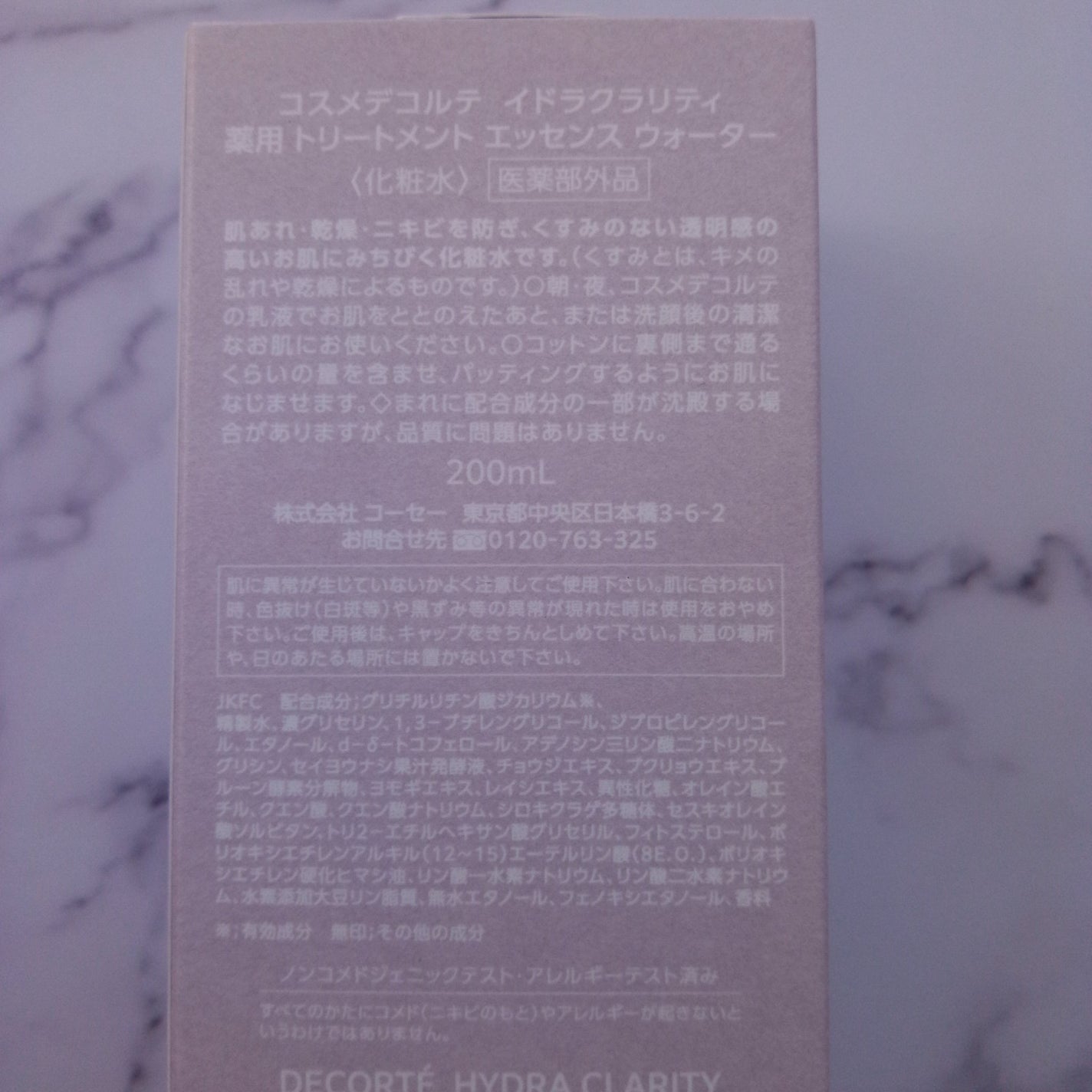 イドラクラリティ 薬用 トリートメント エッセンス ウォーター/DECORTÉ/化粧水を使ったクチコミ(2枚目)