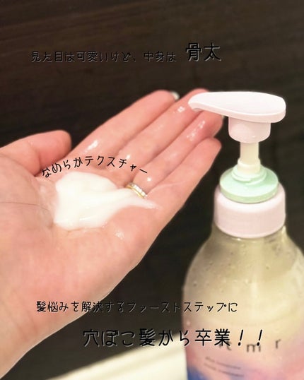 モイスト シャンプー/トリートメント/+tmr/市販シャンプーを使ったクチコミ(5枚目)