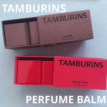 TAMBURINS🥀PERFUME BALM
⁡
CHAMO
SUEDE PEAR
⁡
気になってたTAMBURINSの新作PERFUME BALMをゲットしました✨
⁡
パケがおしゃれでとっても可愛い