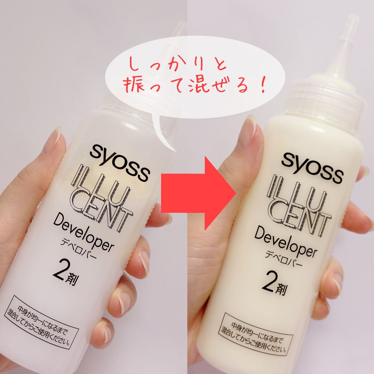 イルーセント ミルキーヘアカラー/サイオス/ヘアカラーを使ったクチコミ(5枚目)