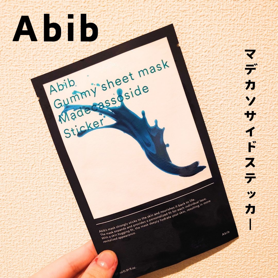 ガムシートマスクパック マデカソサイドステッカー/Abib /シートマスク・パックを使ったクチコミ（1枚目）