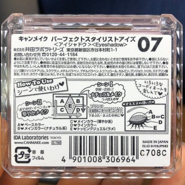 【旧品】パーフェクトスタイリストアイズ No.07 ガトーフランボワーズ/キャンメイク/アイシャドウパレットを使ったクチコミ（3枚目）