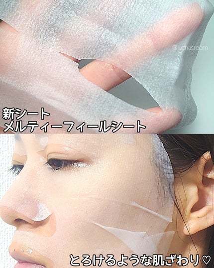 ルルルンピュア エブリーズ/ルルルン/シートマスク・パックを使ったクチコミ(5枚目)