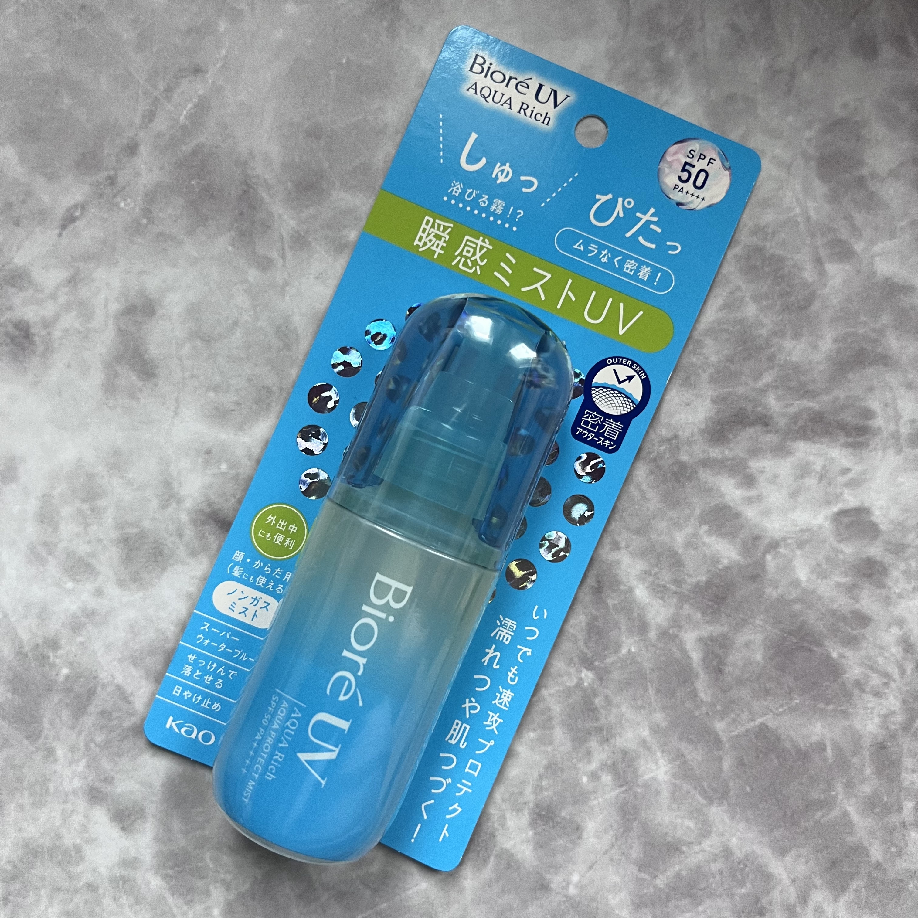 ビオレUV アクアリッチ アクアプロテクトミスト/ビオレ/日焼け止めミスト・スプレーを使ったクチコミ（1枚目）