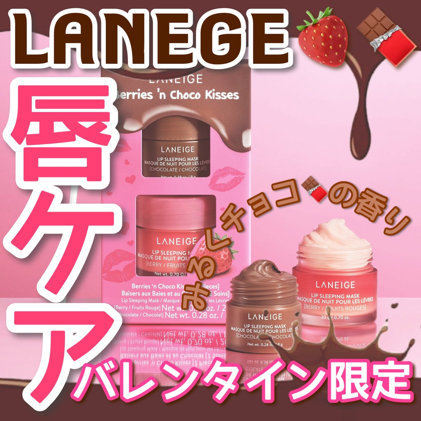 リップスリーピングマスク/LANEIGE/リップバームを使ったクチコミ(1枚目)