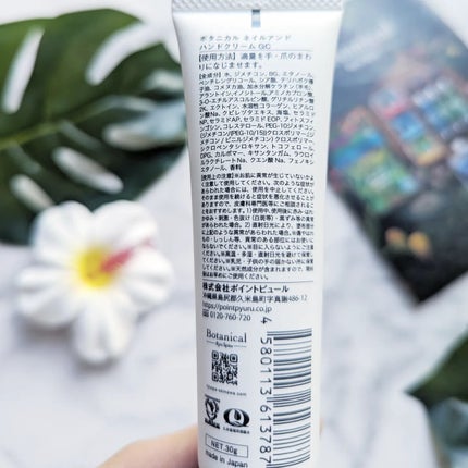 Botanicalネイル&ハンドクリーム 海ぶどう/Ryu Spa/ハンドクリームを使ったクチコミ(6枚目)