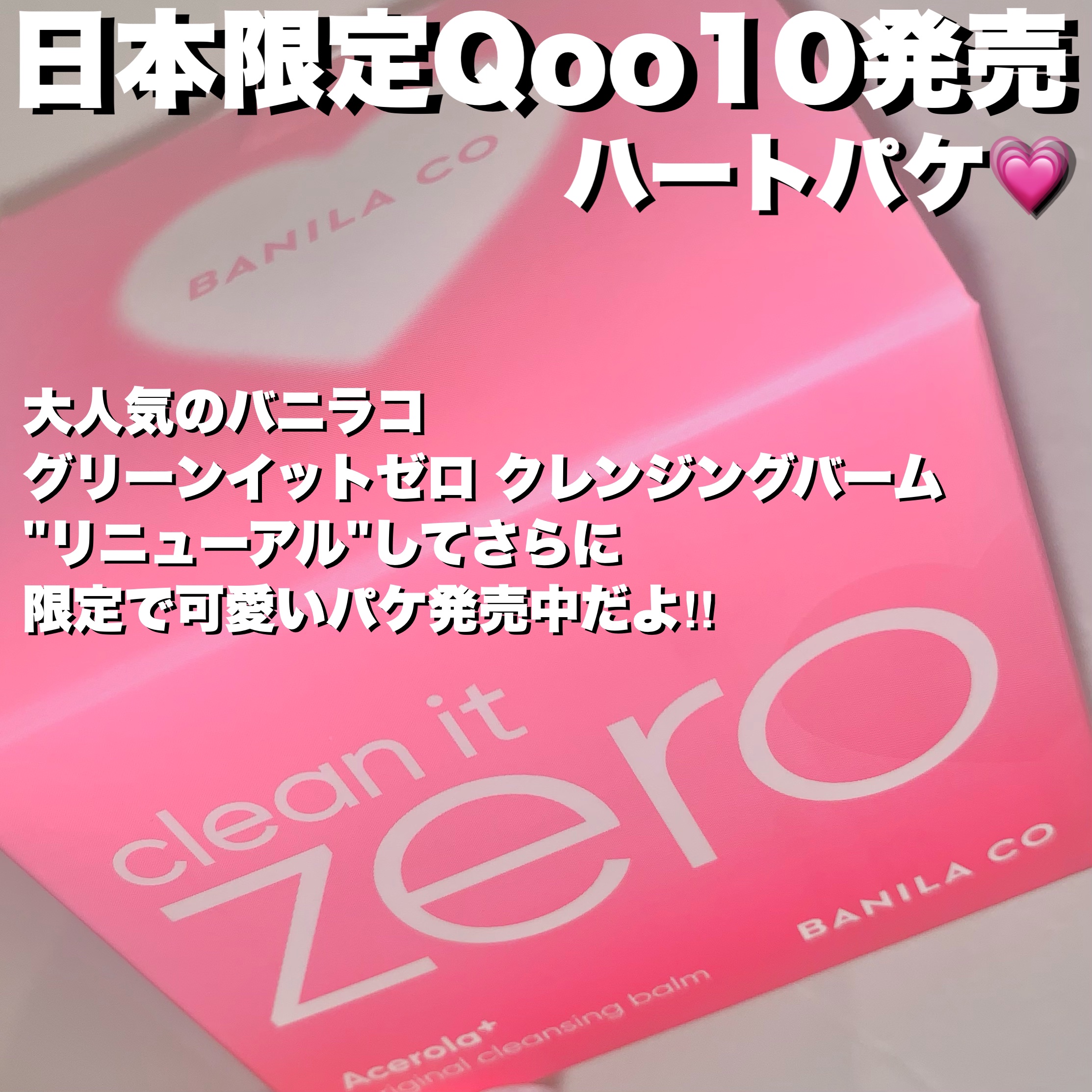 クリーンイットゼロ クレンジングバーム オリジナル/BANILA CO/クレンジングバームを使ったクチコミ（2枚目）