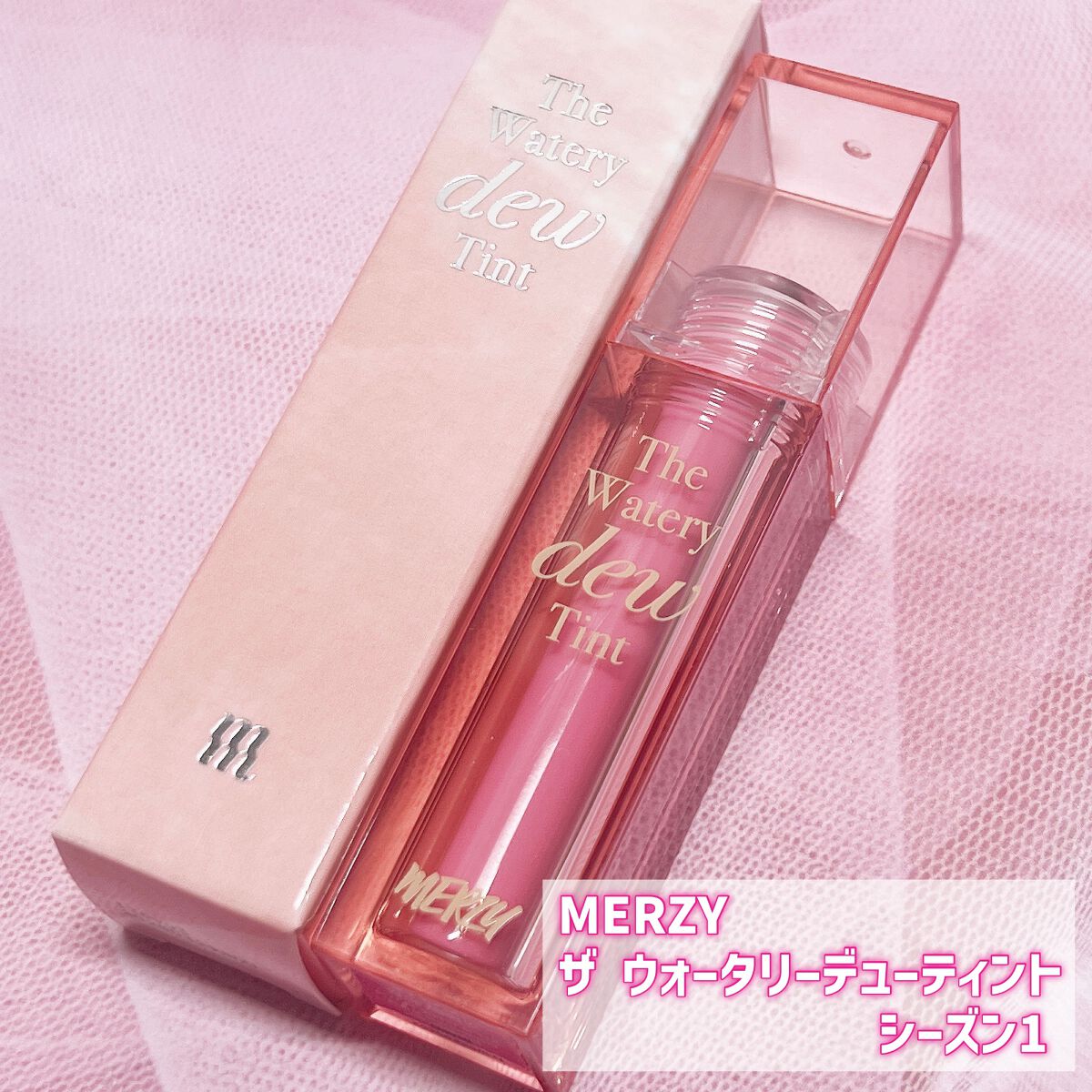 ザ ウォータリーデューティント/MERZY/リップティントを使ったクチコミ（2枚目）
