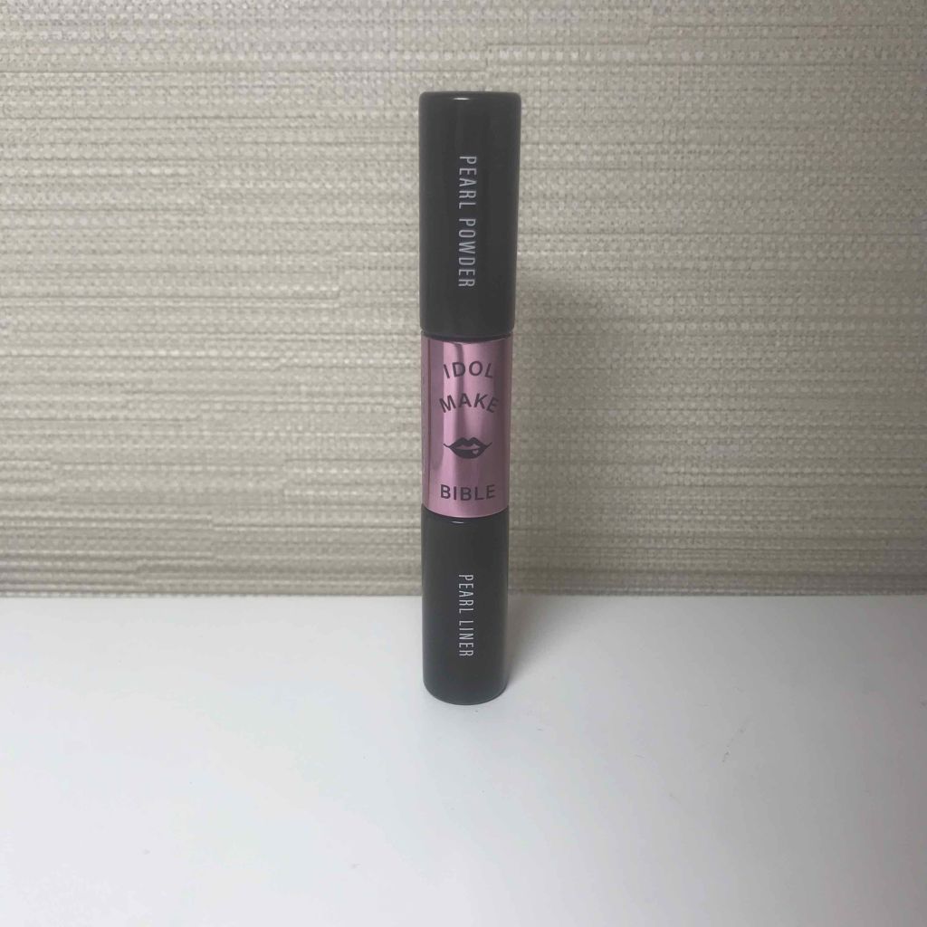 NMB48 吉田朱里 プロデュース キラキラW涙袋メーカーつき IDOL MAKE BIBLE@アカリン/主婦の友社/書籍を使ったクチコミ(1枚目)