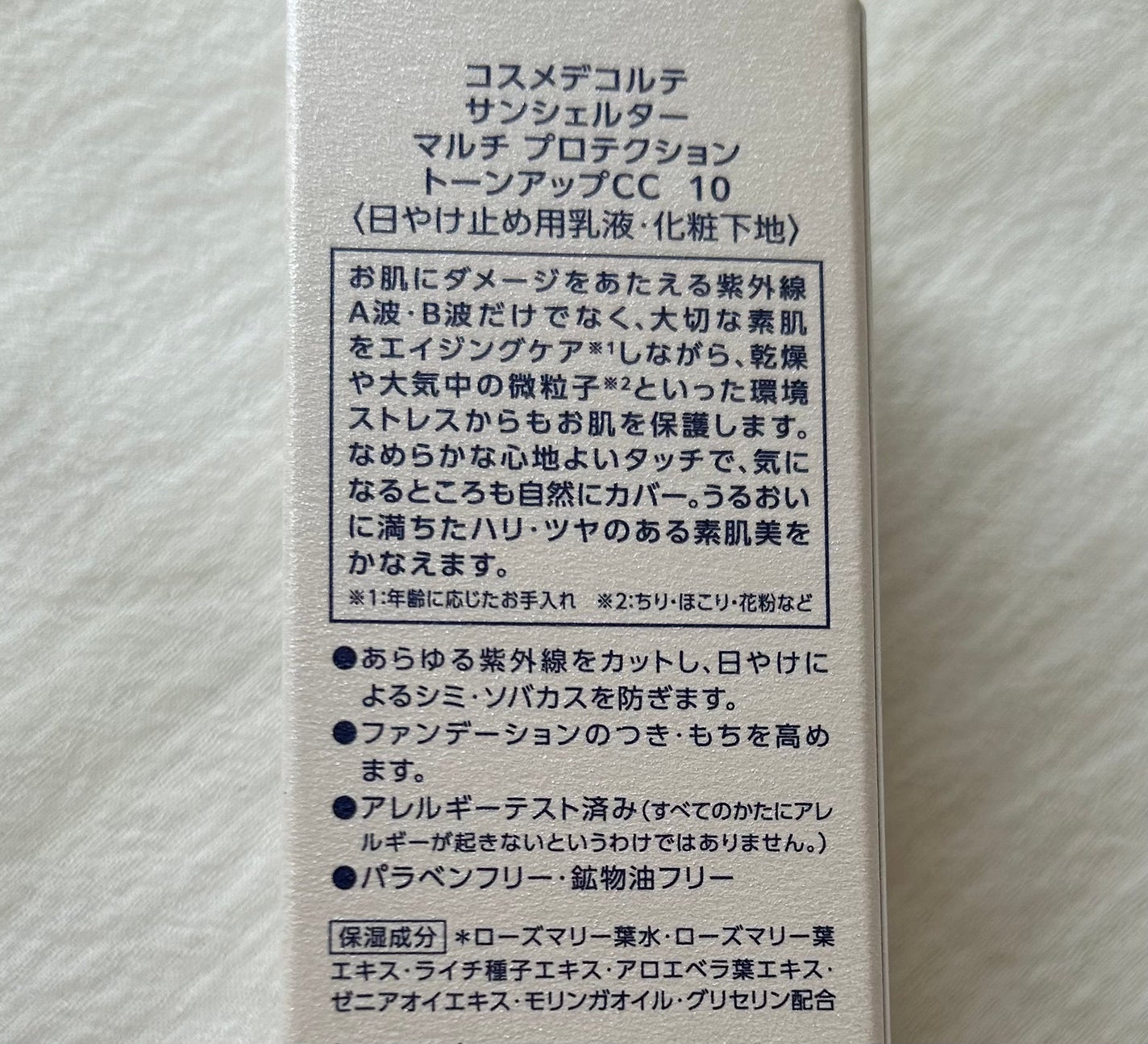サンシェルター マルチ プロテクション トーンアップCC/DECORTÉ/化粧下地を使ったクチコミ(4枚目)