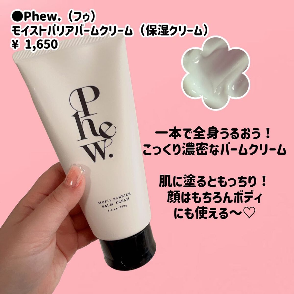 フゥ モイストバリア ローション/Phew./ミスト状化粧水を使ったクチコミ（3枚目）