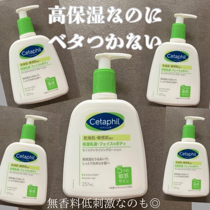 セタフィル モイスチャライジングローション/セタフィル/ボディローションを使ったクチコミ(1枚目)