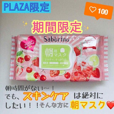 <PLAZA&miniPLAZA限定🍒🍓>

今回の限定商品は
🍒チェリーフィーズ&ベリー🍒
☆しっとりタイプ☆

・28枚入り(272ml)
・値段1300円(税抜)

こちらは、PLAZA限定の期間