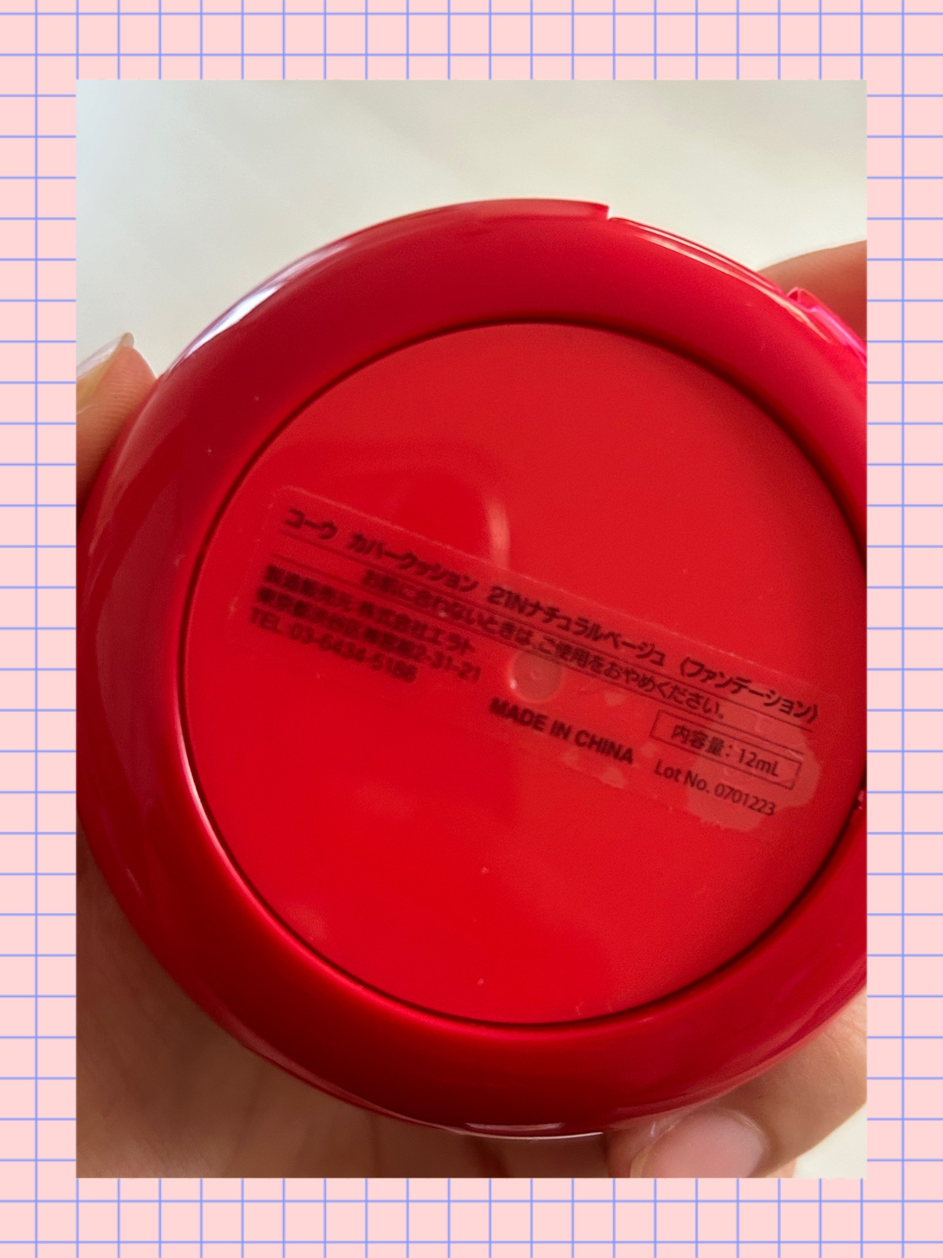 クッションファンデーション 21N ナチュラルベージュ/coou/クッションファンデーションを使ったクチコミ（1枚目）