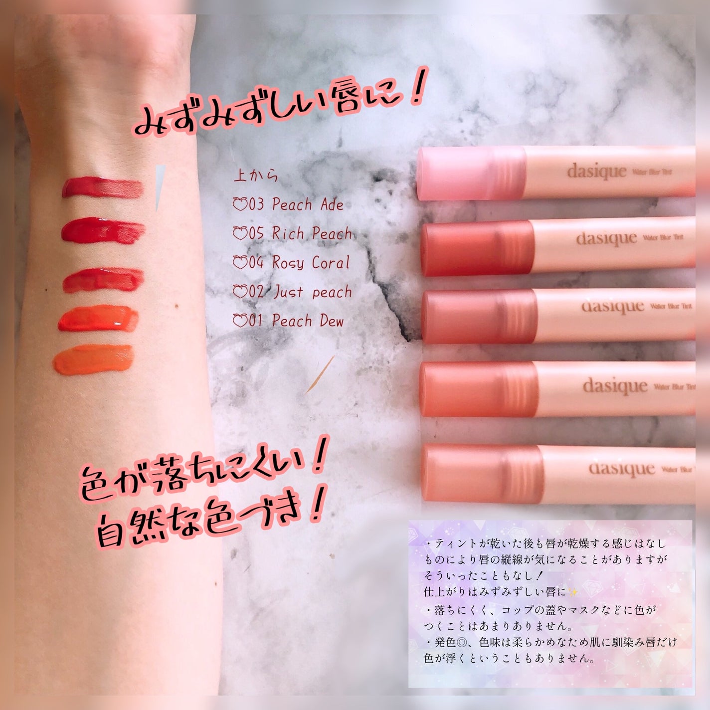ウォーターブラーティント/dasique/リップティントを使ったクチコミ(2枚目)