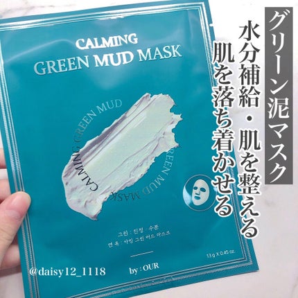 トーンアップホワイト マッドマスク/by : OUR/シートマスク・パックを使ったクチコミ(4枚目)