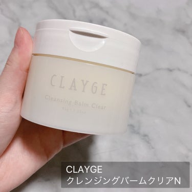 クレンジングバームクリアN/CLAYGE/クレンジングバームを使ったクチコミ（2枚目）