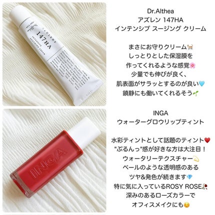 147バリアクリーム/Dr.Althea/フェイスクリームを使ったクチコミ(4枚目)