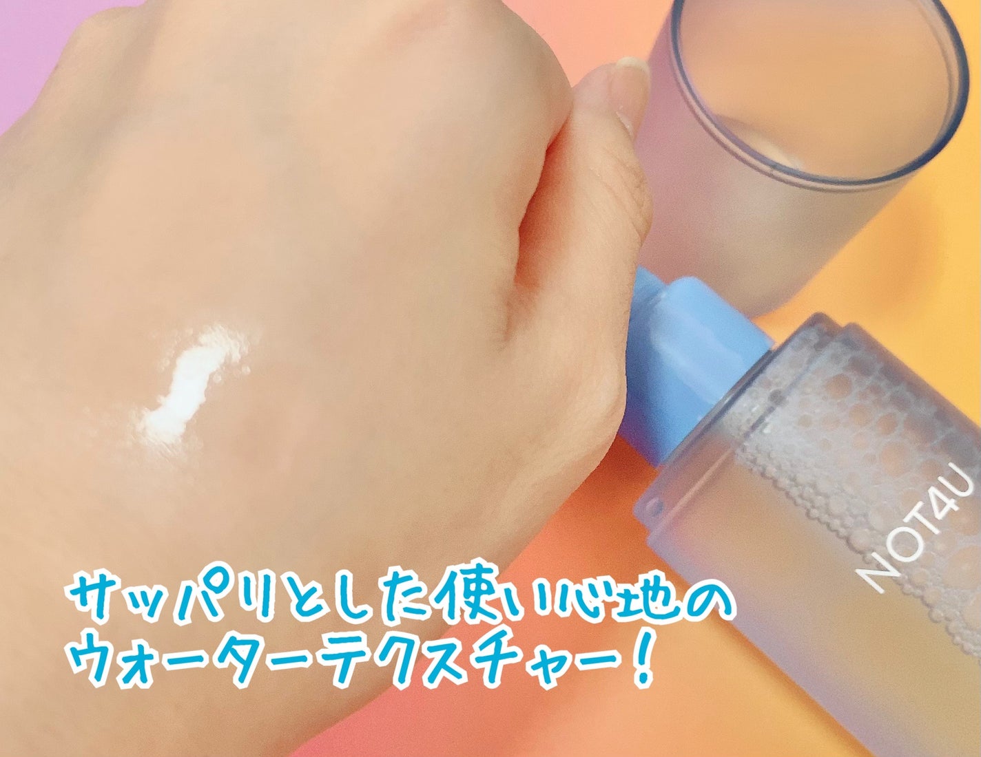 NOT4U クリア ボディミスト/NOT4U/ミスト状化粧水を使ったクチコミ(3枚目)