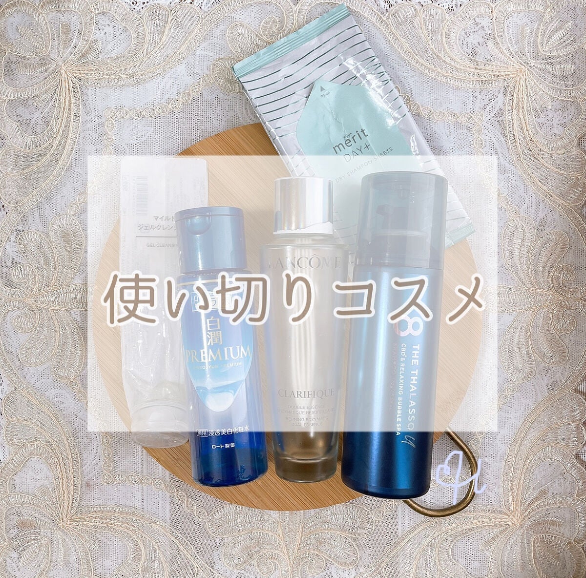 マイルドジェルクレンジング/無印良品/クレンジングジェルを使ったクチコミ(1枚目)