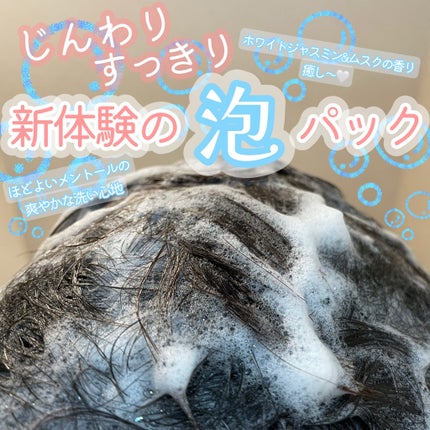 シャンプー/トリートメント M/CLAYGE/市販シャンプーを使ったクチコミ(4枚目)