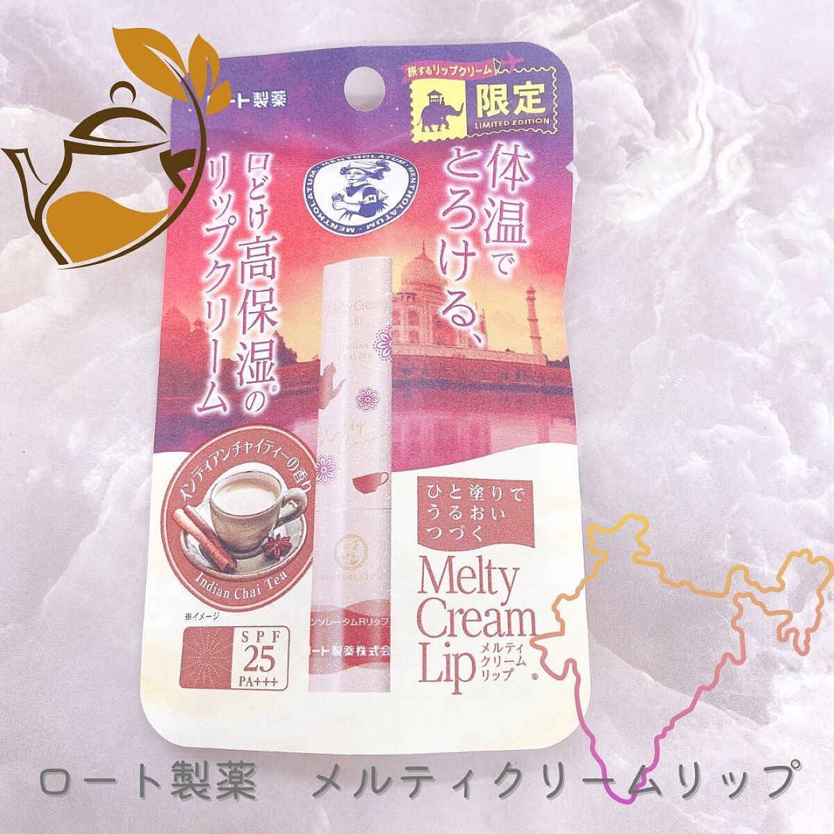 メルティクリームリップ/メンソレータム/リップクリームを使ったクチコミ(4枚目)