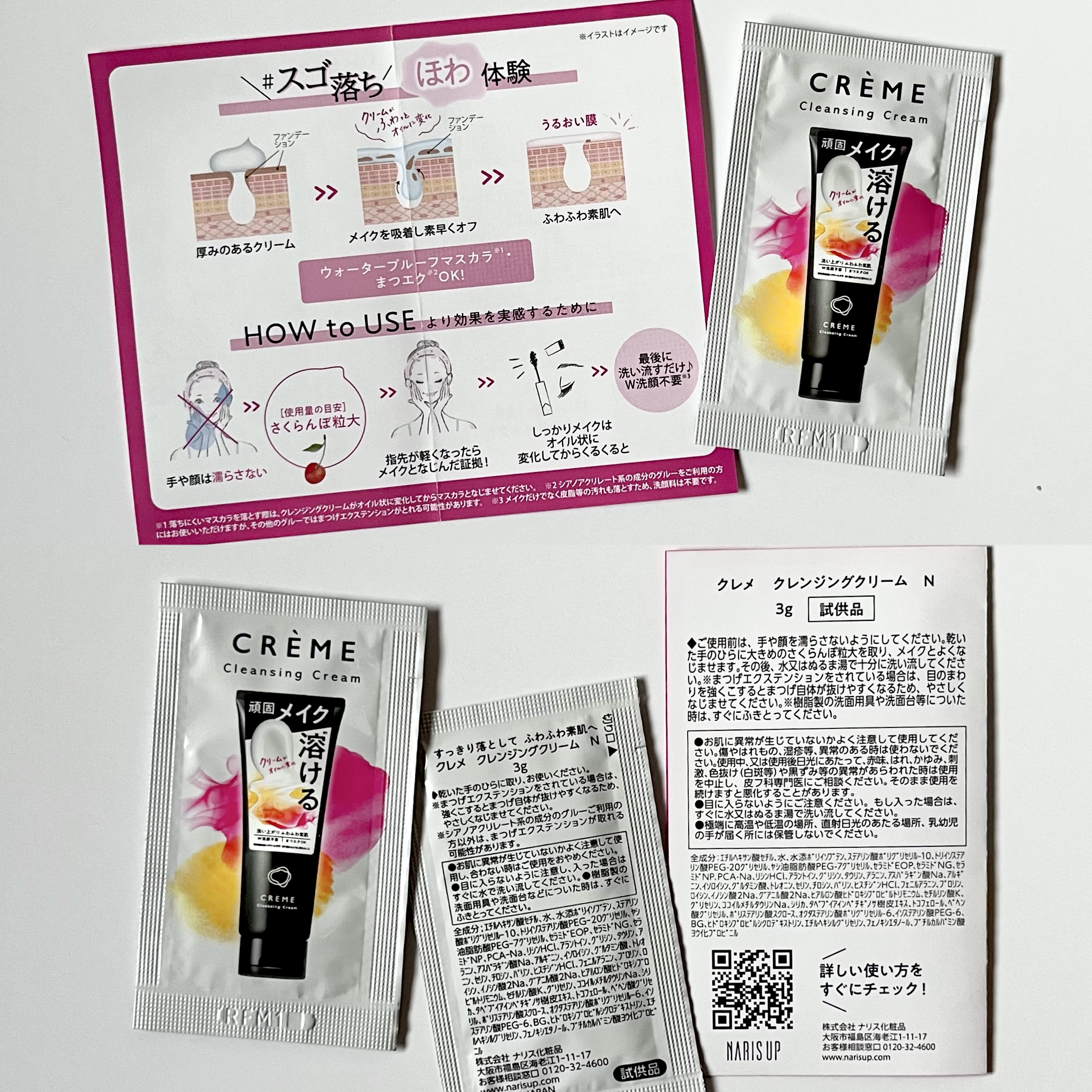 クレメ クレンジングクリーム N/ナリスアップ/クレンジングクリームを使ったクチコミ（2枚目）