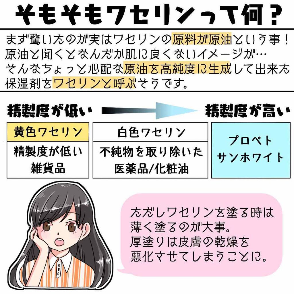 ベビーワセリンリップ/健栄製薬/リップクリームを使ったクチコミ(4枚目)