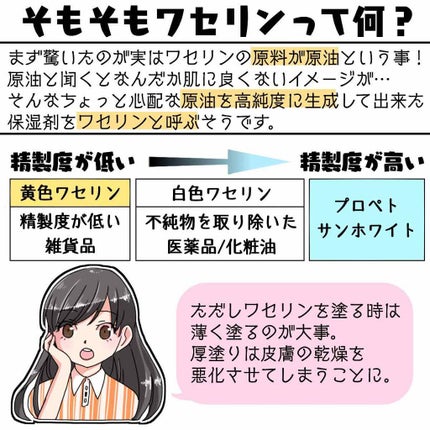 ベビーワセリンリップ/健栄製薬/リップクリームを使ったクチコミ(4枚目)