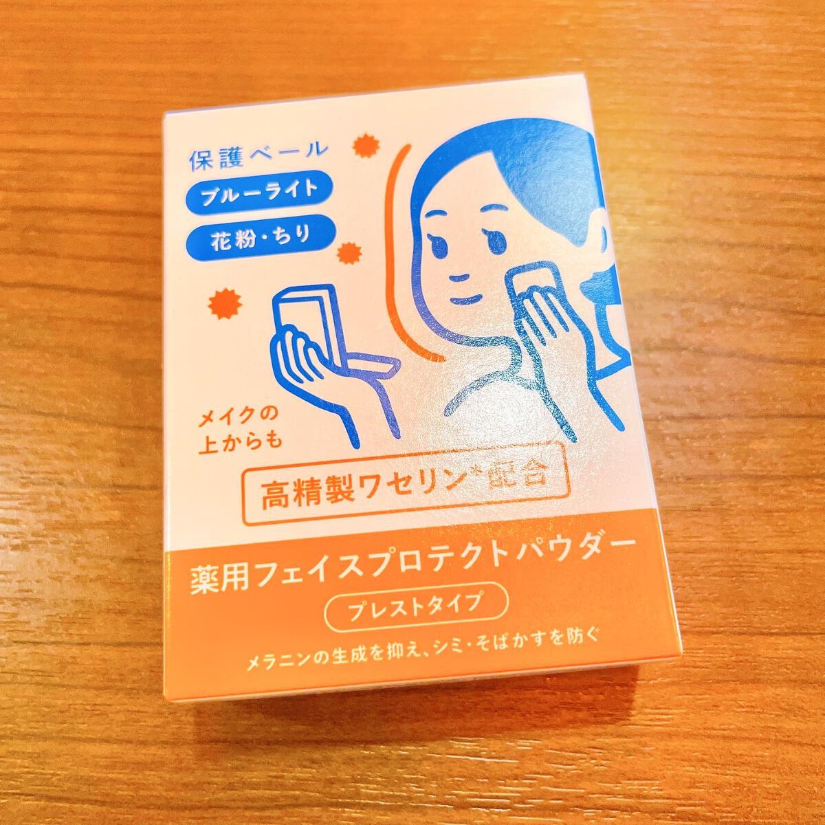 薬用フェイスプロテクトパウダー/IHADA/プレストパウダーを使ったクチコミ（2枚目）