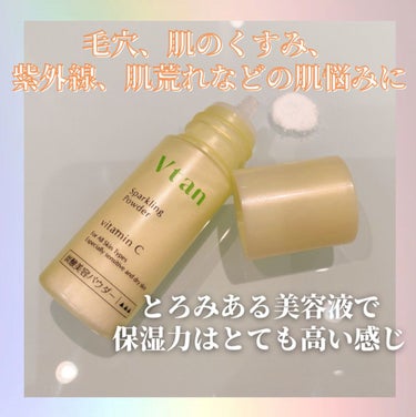 炭酸美容パウダー/Vtan/美容液を使ったクチコミ（2枚目）