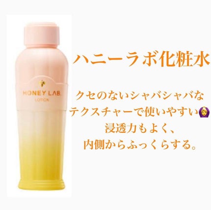 ハニーラボ 発酵蜜エッセンス/アピセラピーコスメティクス/美容液を使ったクチコミ(3枚目)