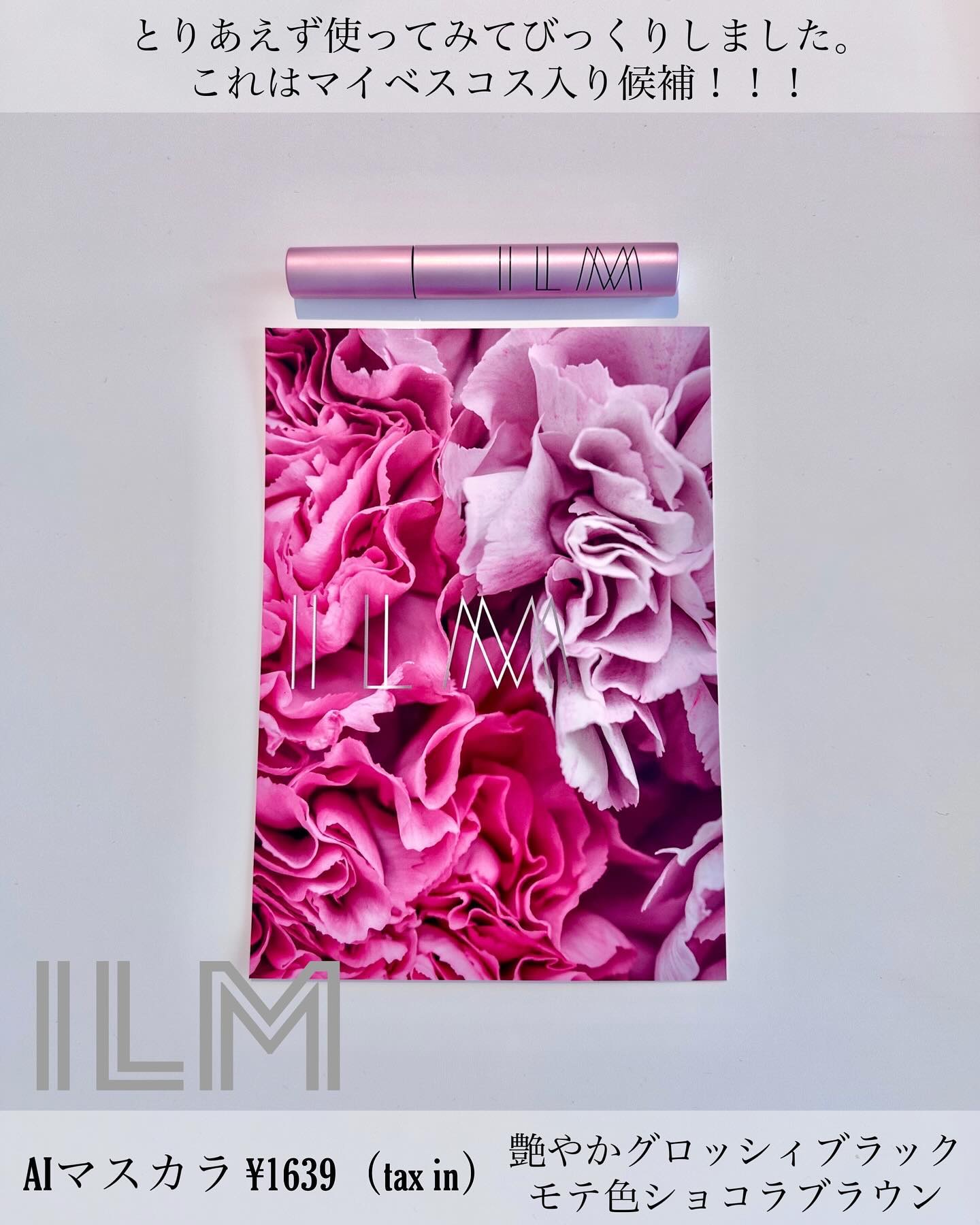 オールインワンマスカラ/ILM/マスカラを使ったクチコミ（1枚目）